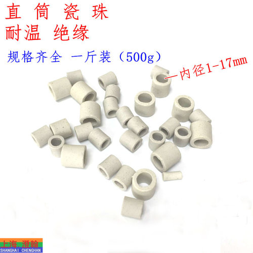 耐高温陶瓷管 电炉丝电阻绝缘陶瓷管耐高温绝缘陶瓷瓷珠