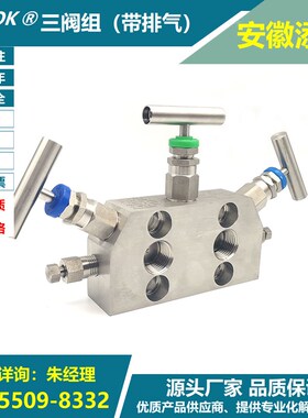 3051CD差压变送器共面法兰三阀组罗斯蒙特 EJA不锈钢带排气三阀组