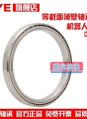 等截面超薄壁轴承J10008CPO XPO 内径100*116*8 胶封 嘉业JYE进口