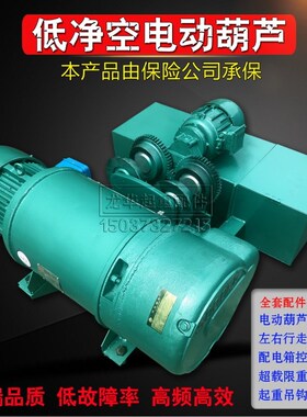 单速钢丝绳电动葫芦CD1型1T2T3T5T10T低净空电动葫芦冶金电动葫芦
