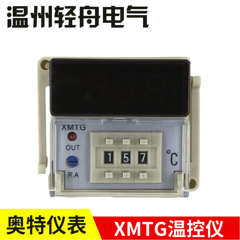 厂家直销KKK奥特仪表XMTG-131/132数显温度调节仪温控器控温表