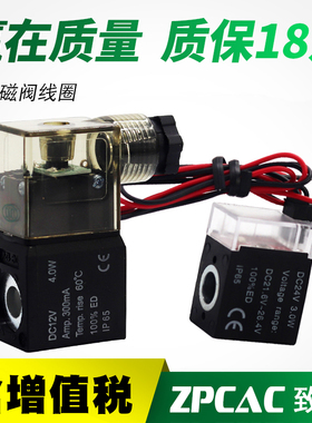 4V210-08 110 310 410电磁阀电磁控制阀线圈AC220V DC24V 12V