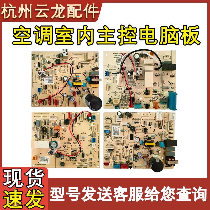适配海尔空调室内机主板0011800691AB/AU/AR/BA AH AD 562L 256S
