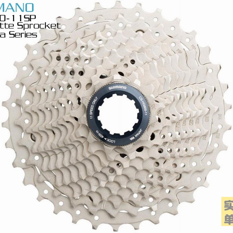 R8000公路车自行车飞轮齿轮链轮卡飞11速HG800 UT SHIMANO