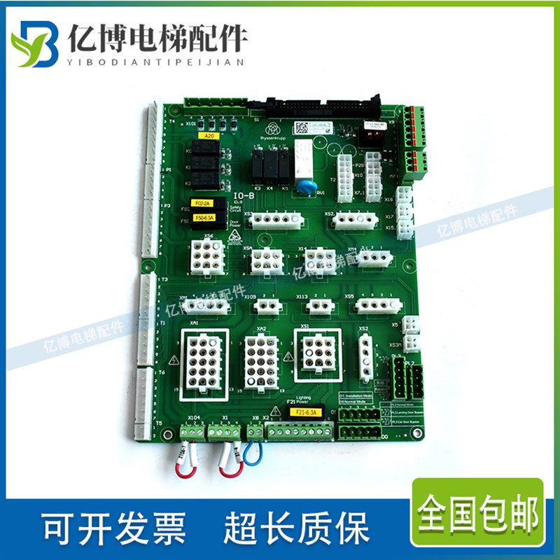 蒂森电梯 变频器插件板IO-B MC2-B系统 轿顶接口板IO-B E1.0 原厂