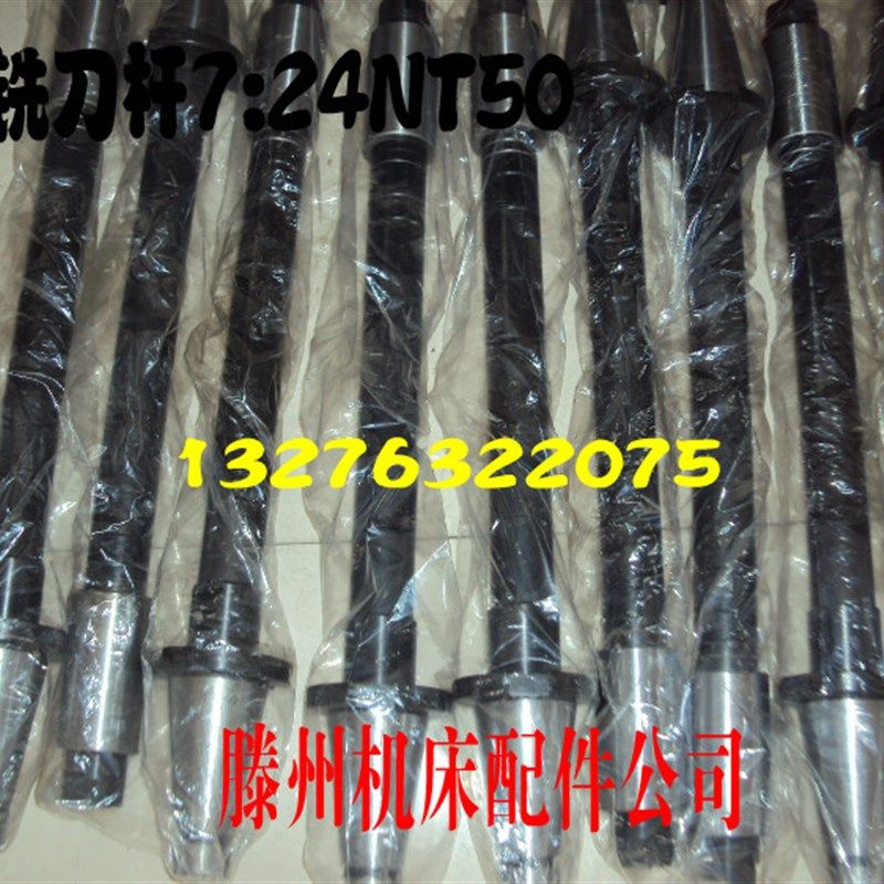 卧铣刀杆7:24NT50-32-720滕州铣床刀杆NT50NT40NT30MT4MT3,橡塑材料及制品,塑料盒/塑料箱/塑料柜,淘宝优惠券,粉丝福利购,淘宝优惠卷
