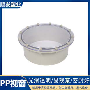 广东厂家PP法兰视窗喷淋塔检测口透明观察口净化塔观视镜定制600