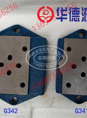 华德底板G341/01G342/02液压阀油路块G1/4G3/8M18M22G66 G67 G534