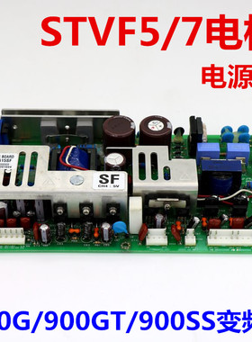 适用于现代电梯PB-H9G15ISFV1.0变频器电源板STVF5/7HIVD-900G SS