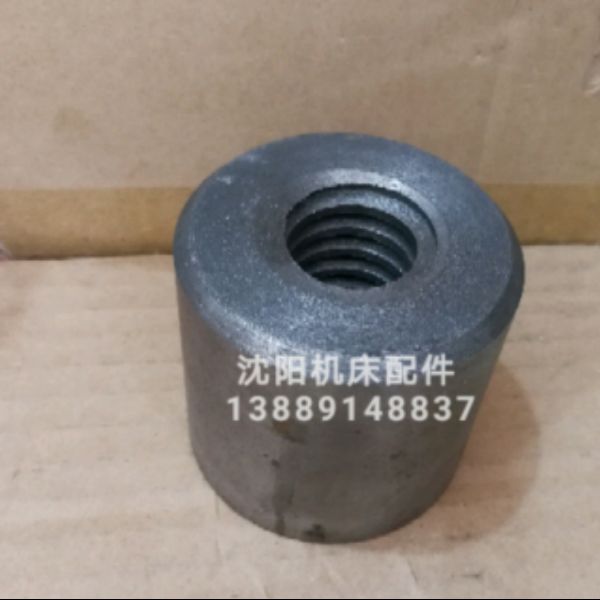 沈阳机床配件CW6163BCW6180B尾座台尾丝母螺母保障厂家直销