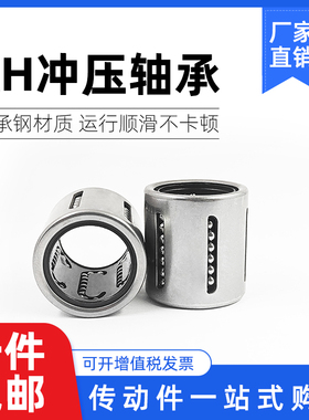 KH冲压直线轴承KH0622PP/0824/1026/1228/1428/1630/2030/2540