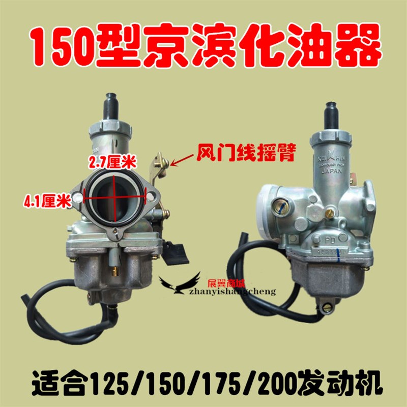 宗申隆鑫福田三轮车两轮摩托车通用化油器125 150 175 200CC包邮