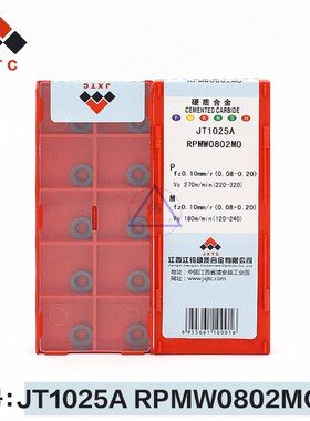 JXTC 江钨数控刀片/R4圆刀片/合金刀片RPMW0802MO JI1025A