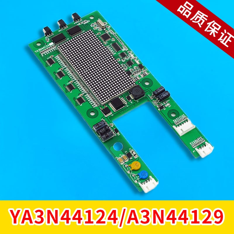 YA3N44124奥的斯快速SWEET 电梯外呼显示点阵板A3N44129电梯配件