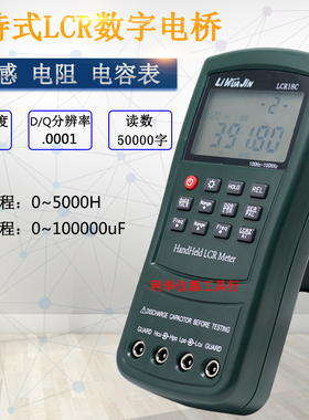 高精度手持式数字电桥表电容电感电阻LCR18C测试仪频率100KHz