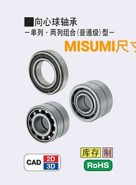 B7200-DB B7201 B7202 B7203 B7204 B7205向心球轴承两列组合型