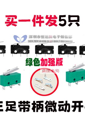 中型微动开关WK11-3Z 限位按钮开关触点KW12-1带内柄3脚3A 5A250V
