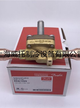 Danfoss丹佛斯电磁阀EVR15-032L1228/1225/1227/8101/1299/3270