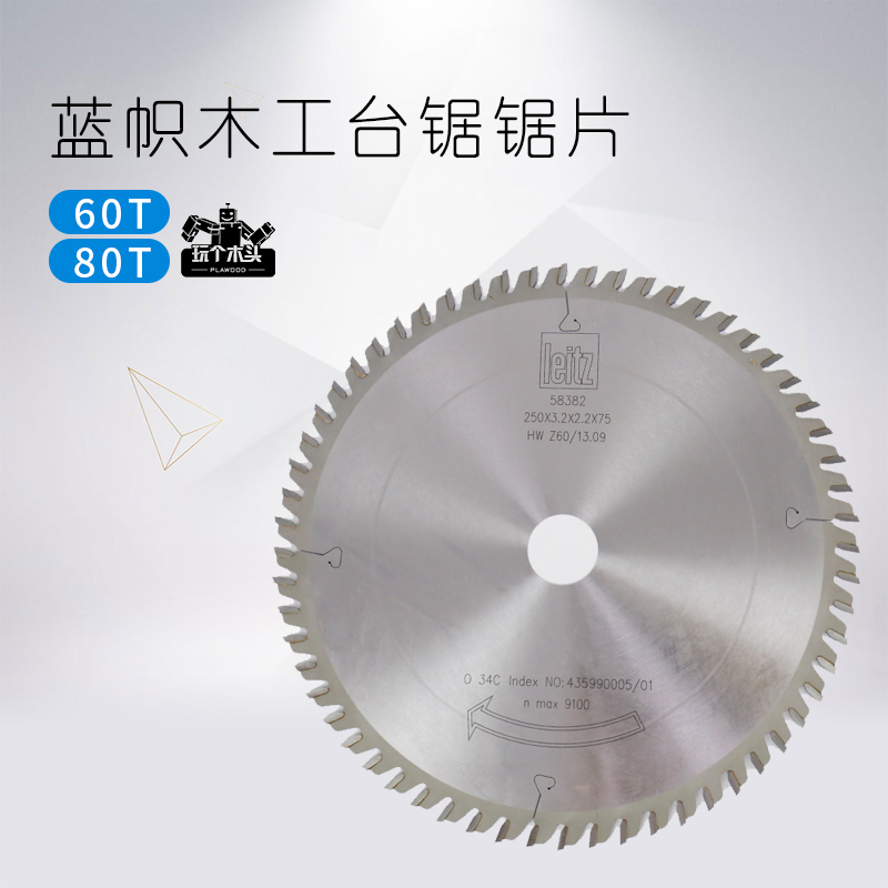 德国Leitz蓝帜锯片木工台锯裁板锯交替齿圆锯片海威热狗台锯用