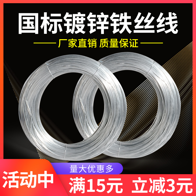 镀锌铁丝铁线扎丝扎线手工diy防锈工地建筑8 14号细铁丝线挂窗帘