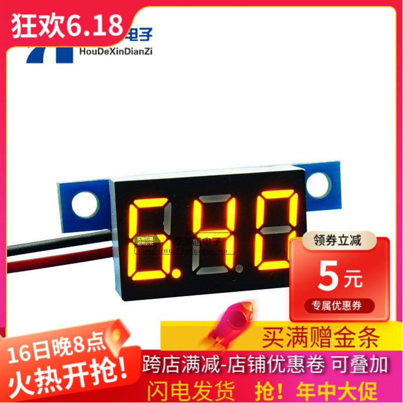2线DC 3.3V-17V黄色LED面板表迷你锂电池数字电压表