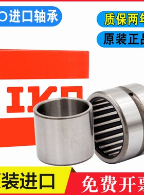 日本进口IKO滚针轴承大全 NA4900 4901 4902 4903 4904 4905 4906
