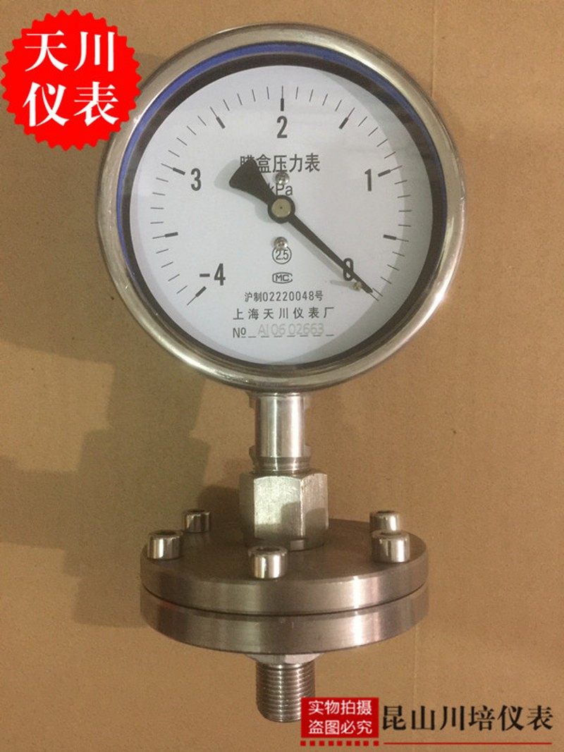 全不锈钢膜盒隔膜压力表 上海天川仪表YTP-100-ML,橡塑材料及制品,塑料盒/塑料箱/塑料柜,淘宝优惠券,粉丝福利购,淘宝优惠卷