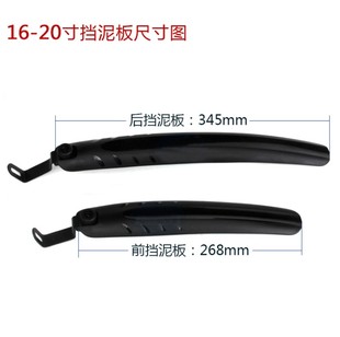 20寸折叠车挡泥板小轮车泥除快拆式挡泥板挡雨扳泥瓦配件骑行装备
