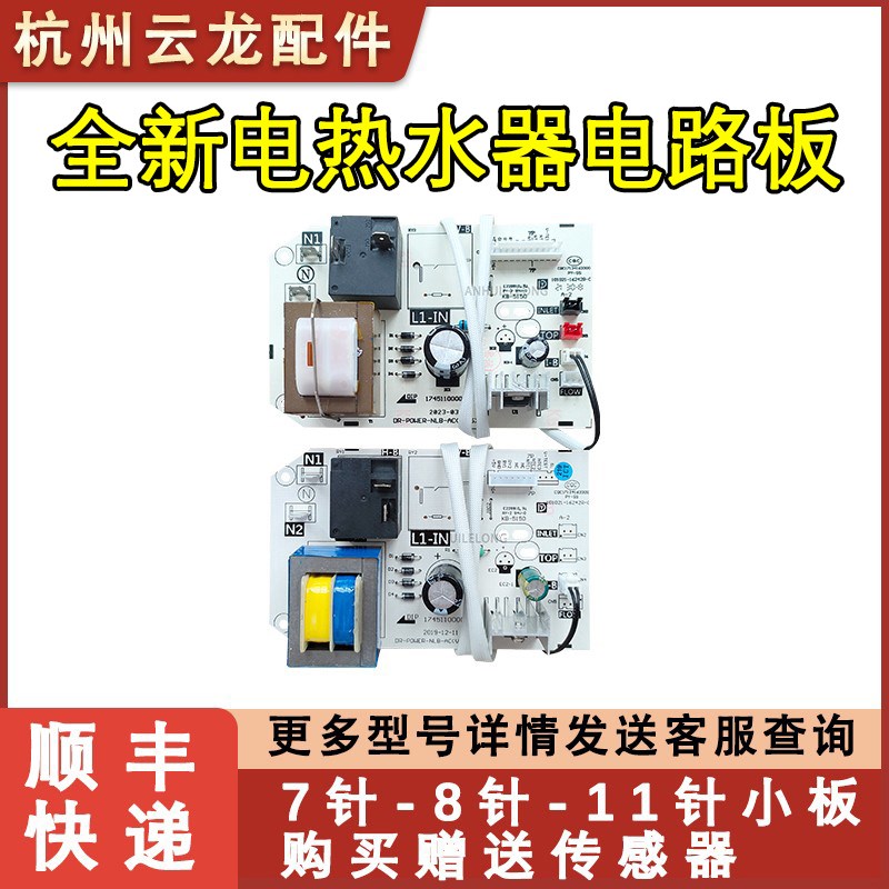 适配美的电热水器主板F50F60-21BA1(S) 21D1 15WB5电源电脑板加热