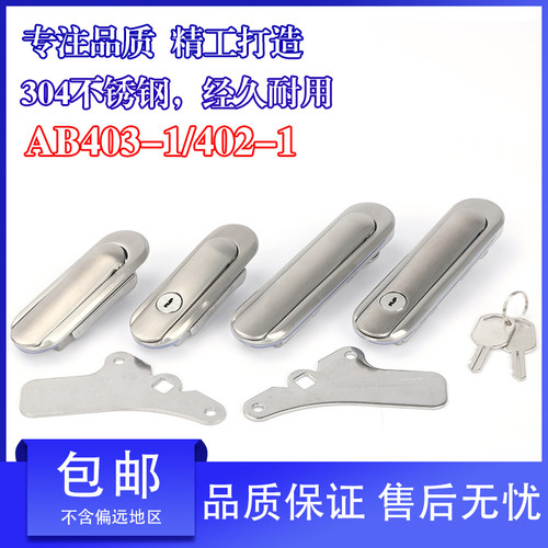 AB403-1M 402-1 304不锈钢豪华锁电箱锁新配电柜门锁机械锁平面新
