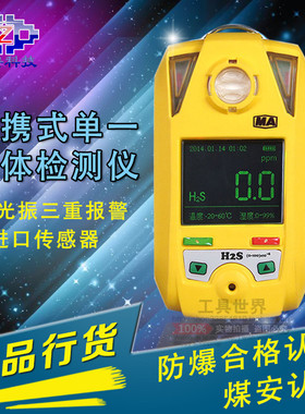 矿用甲烷氧气一氧化碳可燃硫化氢氨气氢气氯气有毒气体检测仪卓安