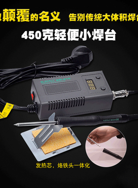 ESI-910电烙铁恒温可调焊台数显温电焊笔焊接电洛铁焊锡络铁焊接