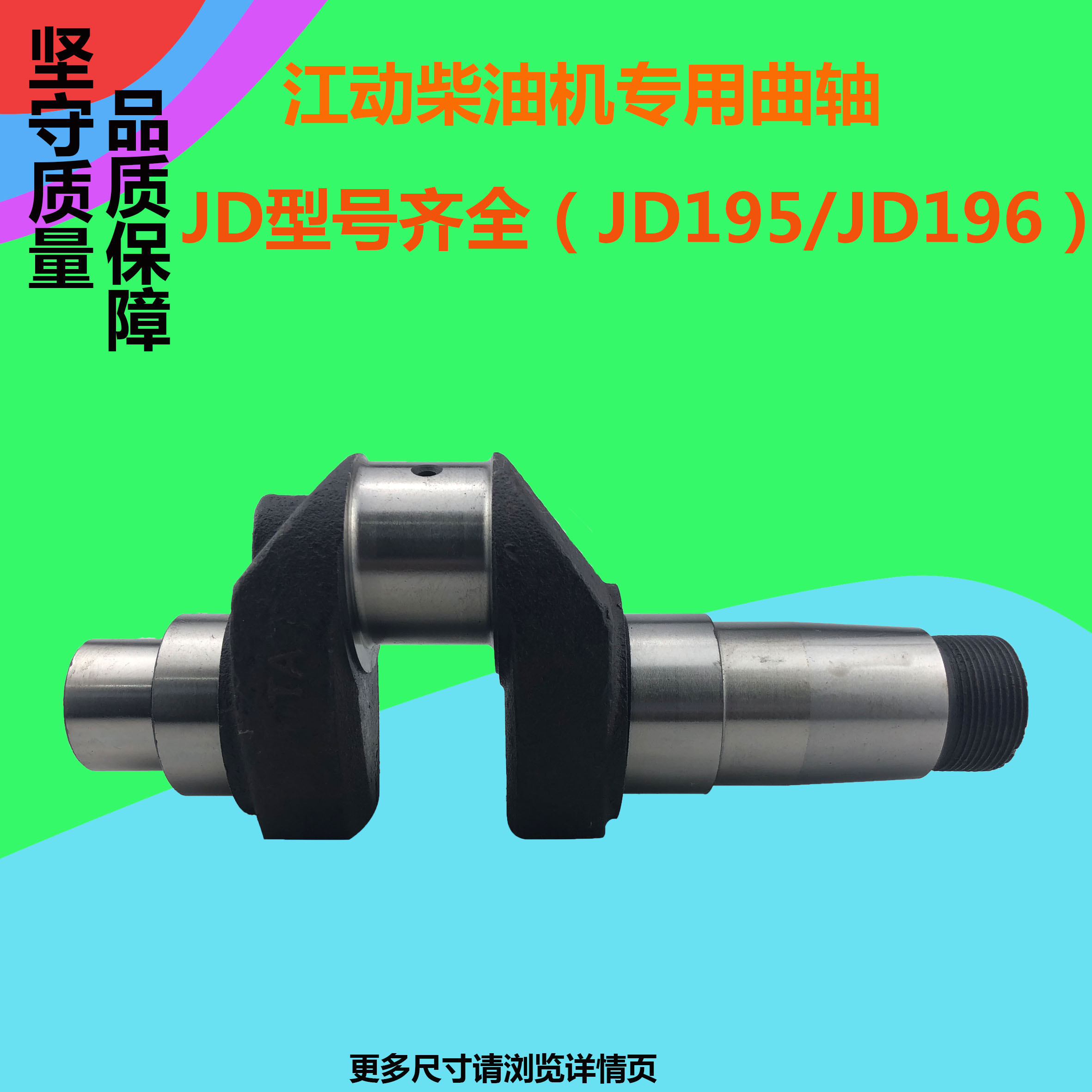 江动江淮柴油机曲轴ZH195JD196曲轴1516匹马力柴油机曲轴农机配件