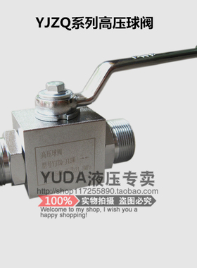 高压球阀YJZQ-J15W J06WJ08WJ10WJ20WJ25W外螺纹30*1.5 31.5MPA