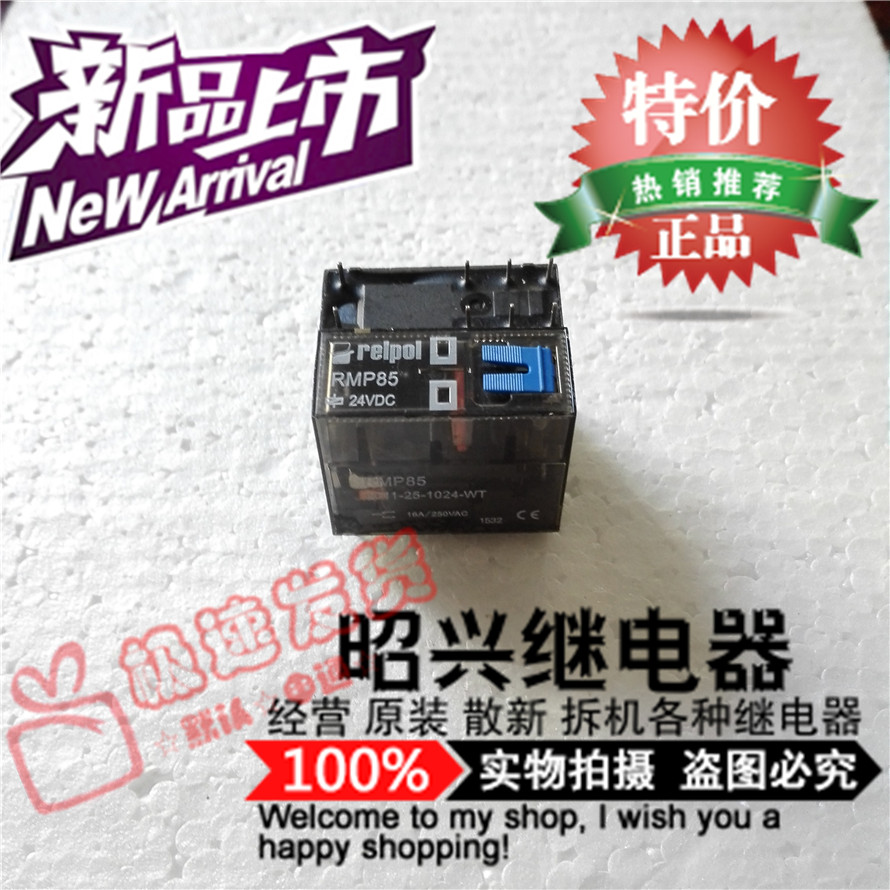 特价促销2011-25-1024-WT relpol继电器24VDC 单组带开关全新