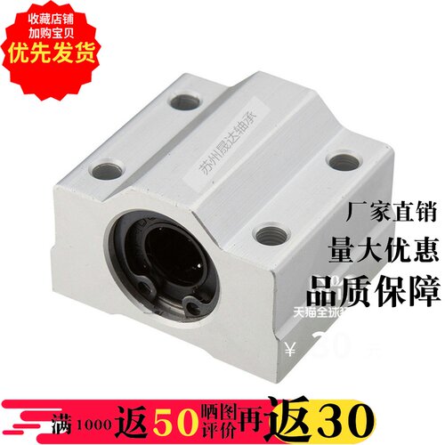 米思米代工箱式直线滑块 替代米思米SMYC 25 30 35 40 50 60 UU