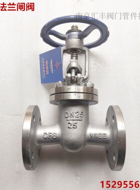 304不锈钢法兰闸阀Z41W-16P/25P/40P/64P