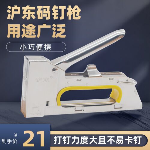 手动码钉枪沪东U型钉码钉单用门型码钉1008F型号码钉包邮广告射钉