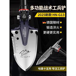 德国工兵铲多功能户外铲子军工登山铲锰钢加厚铁锹便携折叠兵工铲