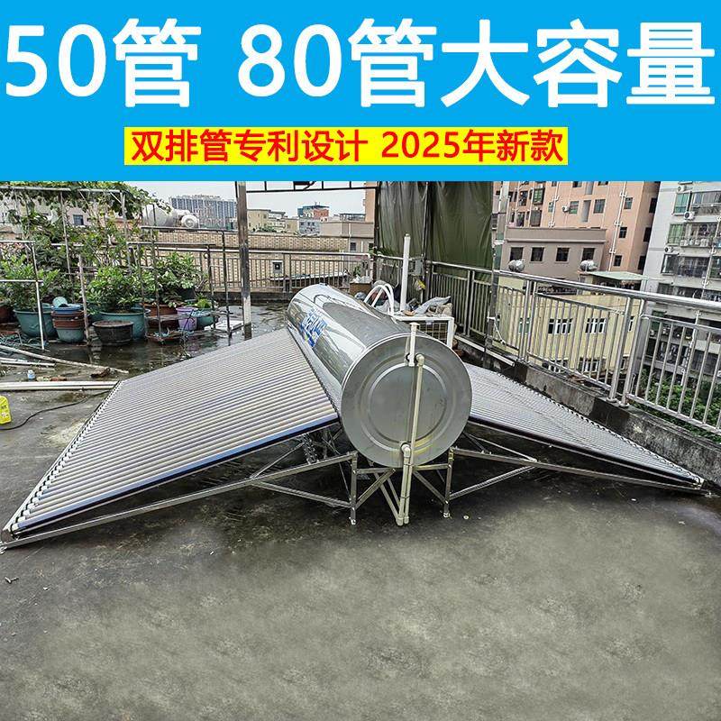 商用80管双排管新型太阳能热水器家用大容量50管太阳能空气能工程