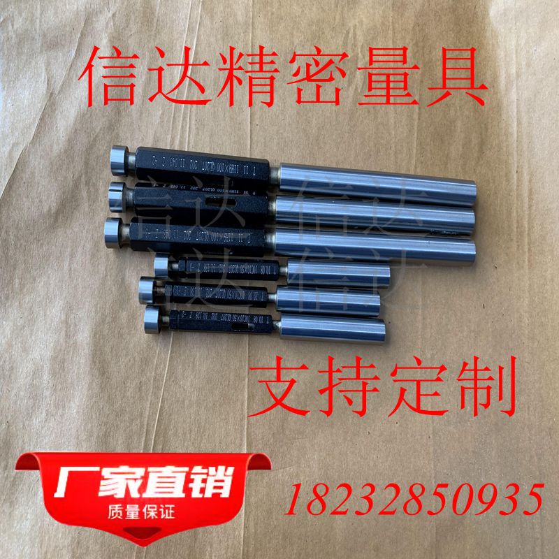 厂家通止规 内孔塞规 光滑极限孔用单头双头光面通止量规非标定制图片