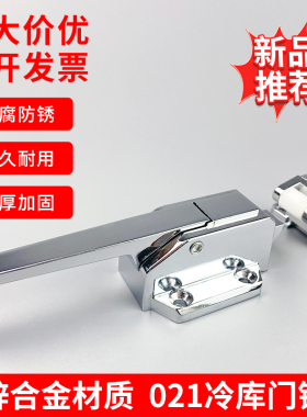 021A调试烘箱门把手烤箱拉手烘干机传递窗门锁扣干燥箱试验箱把手