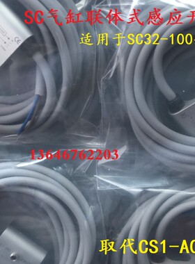 连体式进口磁性开关SK-23 24 25通用于CS1-A020气缸感应线SC气缸