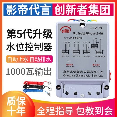 全自动家用水位控制器浮球开关水塔水泵水箱感应液位继电器220V