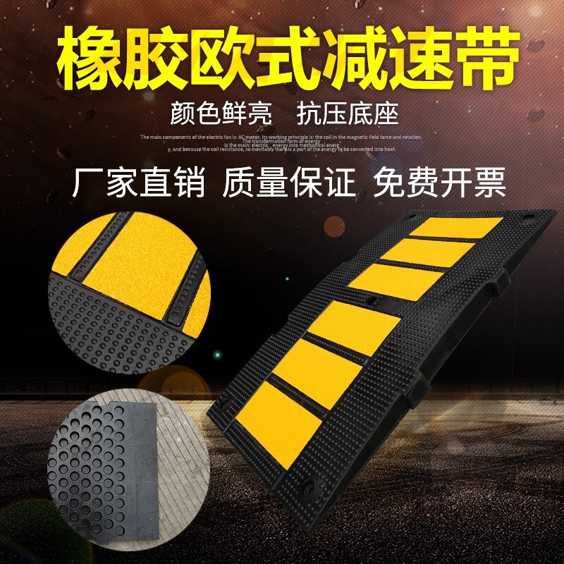 欧式橡胶减速带 500*600*30加宽加厚 汽车坡道限速板减速垄缓冲带图片