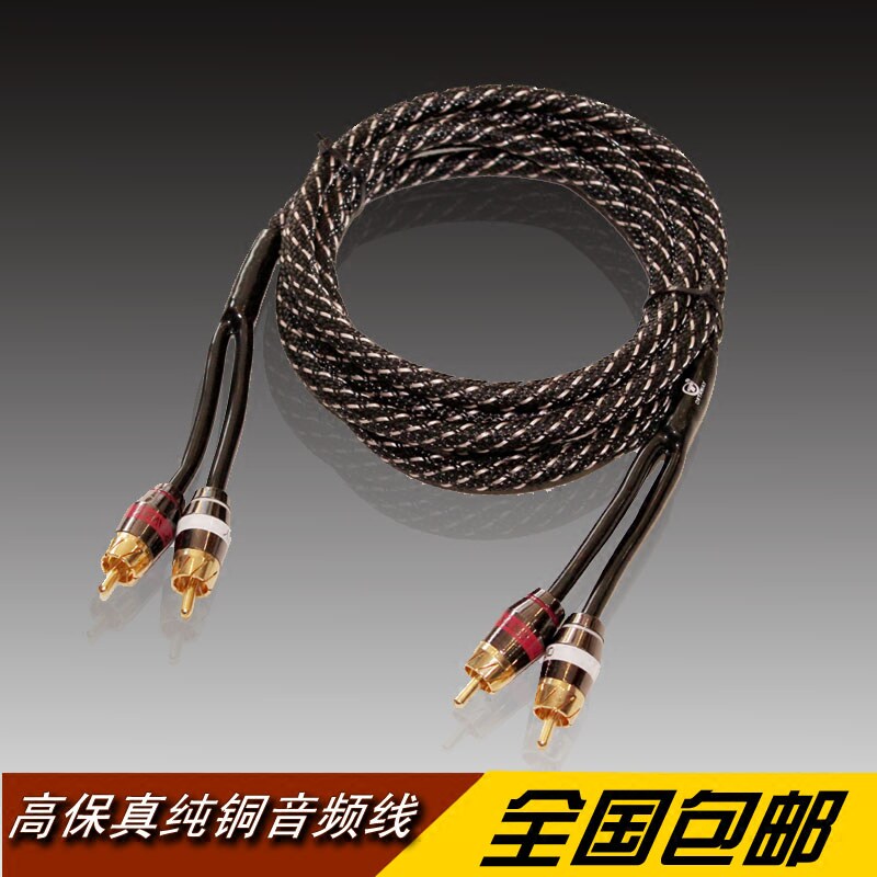 汽车音响改装车载功放低音炮专用线材纯铜2米3米5米音频信号RCA线
