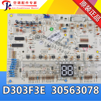 适用5P清新风显示板D303F3E 30563078 D303F3EJ 300001060278