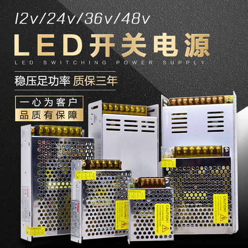 220V转24V36V48V开关电源2安5A10A15A灯箱电源12V灯带直流变压器