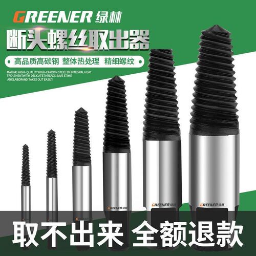 绿林断丝取出器6分4分水管断管万能丝锥反丝断裂取水龙头断头螺P