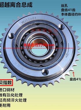 摩托车启动盘超越离合器总小忍者嘉吉永源250350水冷双缸大地鹰王